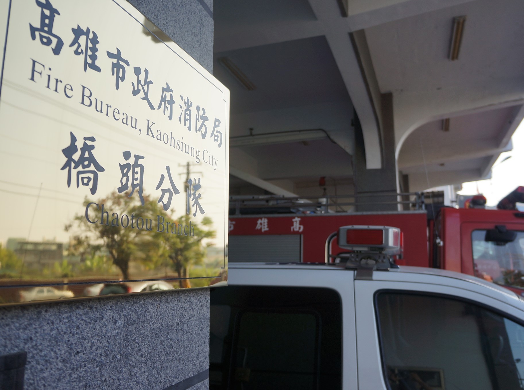 一名孕婦昨晚不舒服借用橋頭消防隊廁所，結果小產送醫，16週胎兒明顯死亡，圖為橋頭消防分隊外觀。（翻攝橋頭消防分隊臉書）