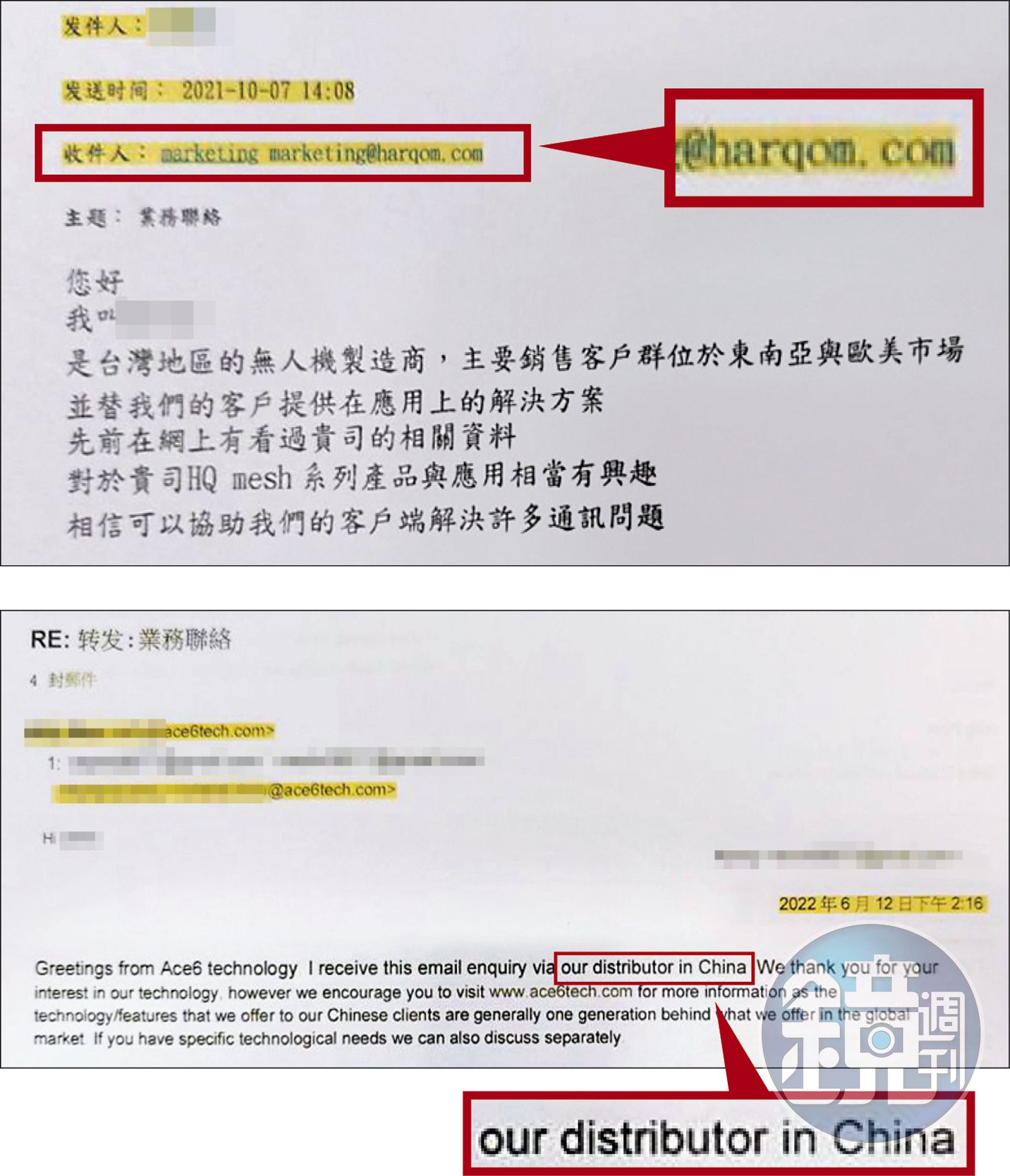 A先生友人寄信詢問北京和峰公司,竟由ACE6的員工代為回覆,並指和峰為其在中國的經銷商(distributor)。(讀者提供)