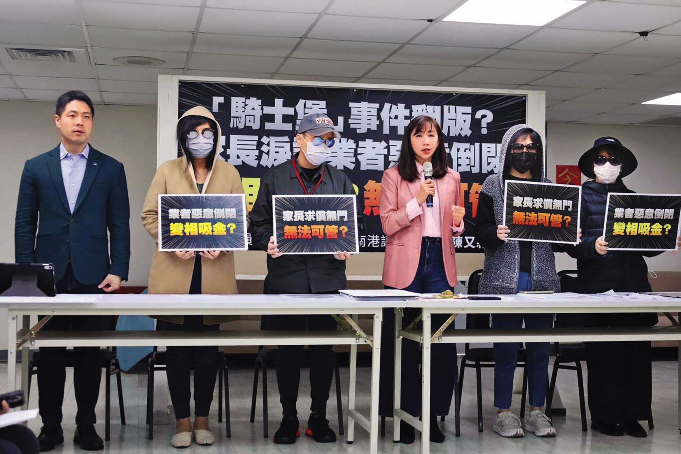 台北市議員許淑華(中)曾與家長開記者會,呼籲聰明小玩家退款。(翻攝許淑華臉書)