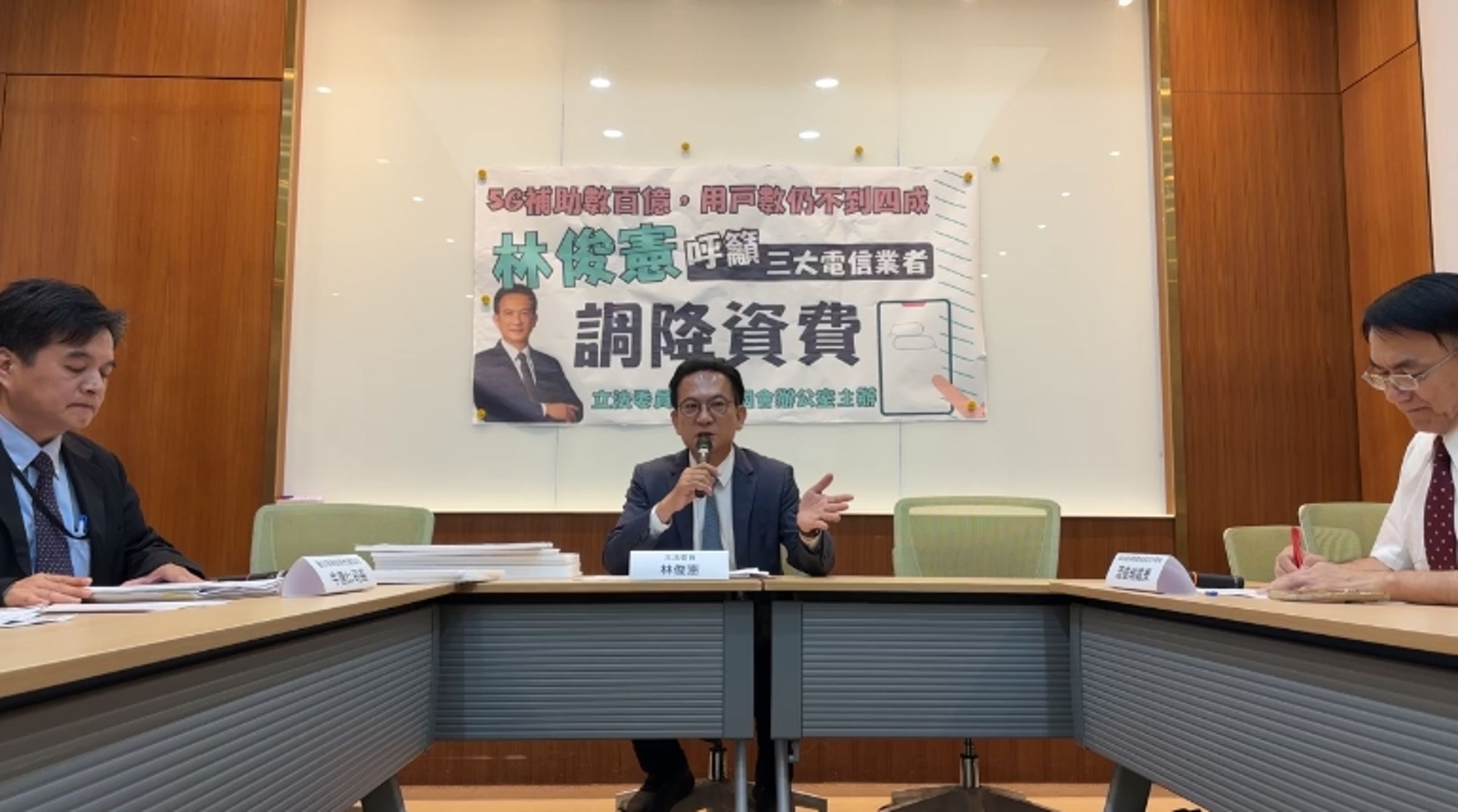 5G用戶比例不到4成,林俊憲籲業者「調降資費」。 (翻攝自林俊憲臉書)