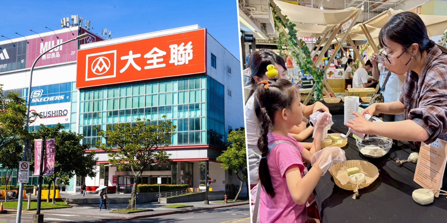量販通路逐漸轉型成為家庭週末生活聚點，大全聯觀察發現，假日整體業績較平日平均成長近90%，大全聯內湖店也於6/27規劃豐富活動，打造「好吃、好逛、好玩」的一站式體驗。
