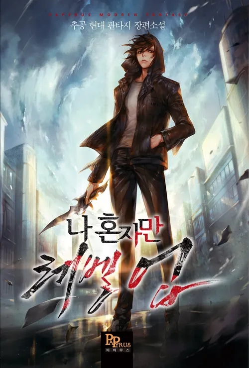《我獨自升級》最初是韓國網路小說，之後發展為網路漫畫、動畫與遊戲等，如今將翻拍真人版。（翻攝namu wiki網頁）
