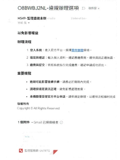 假冒Google的詐騙郵件。（刑事局提供）