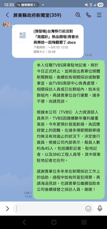 TVBS屏東資深記者葉奉達率先發難。(截圖取自葉奉達臉書)