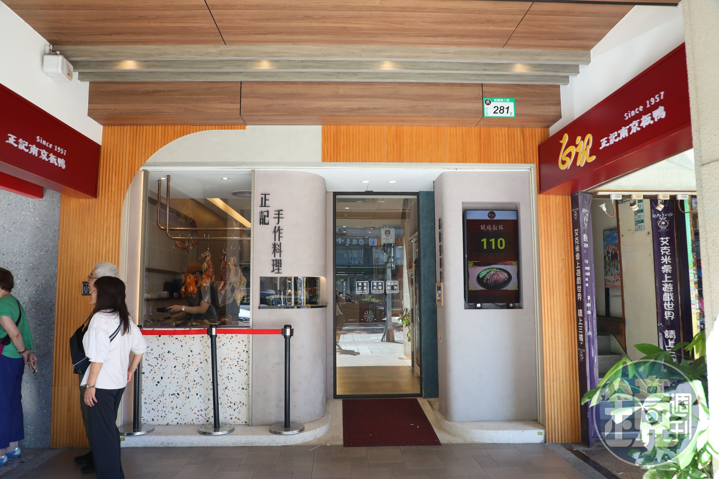 「正記南京板鴨」的新店面，很有現代感。