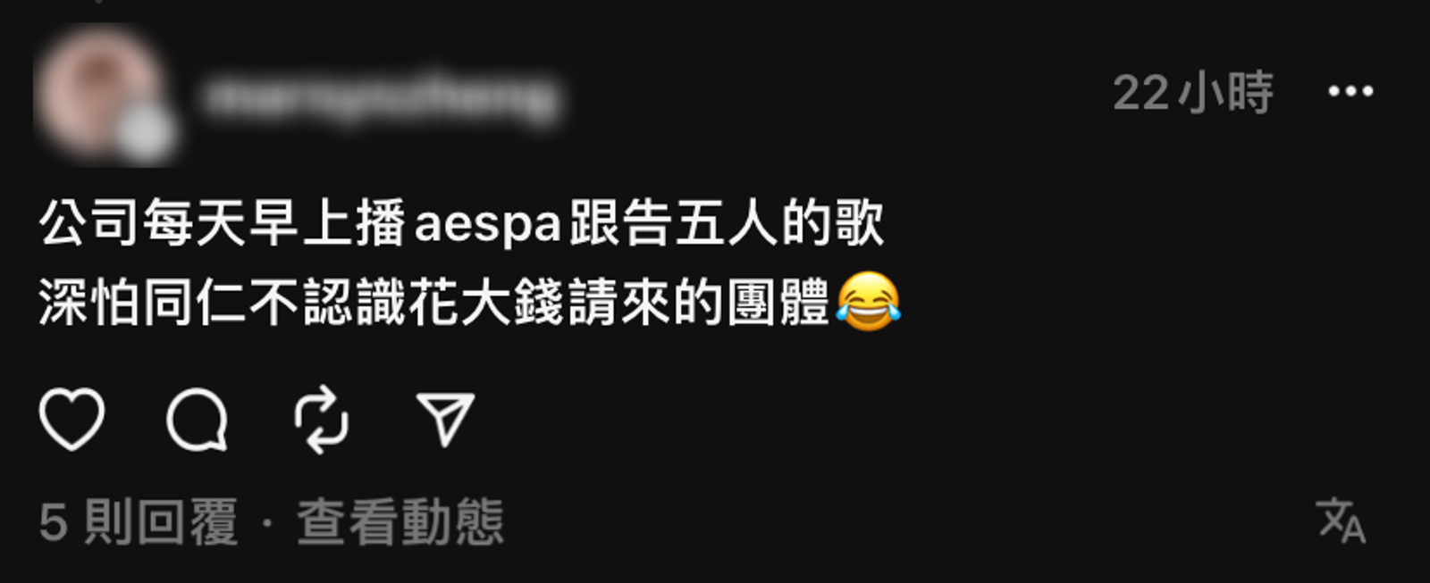 網友稱佳世達每天早上都會播aespa的歌，幫助員工熟悉藝人歌曲。（圖／翻攝自threads）