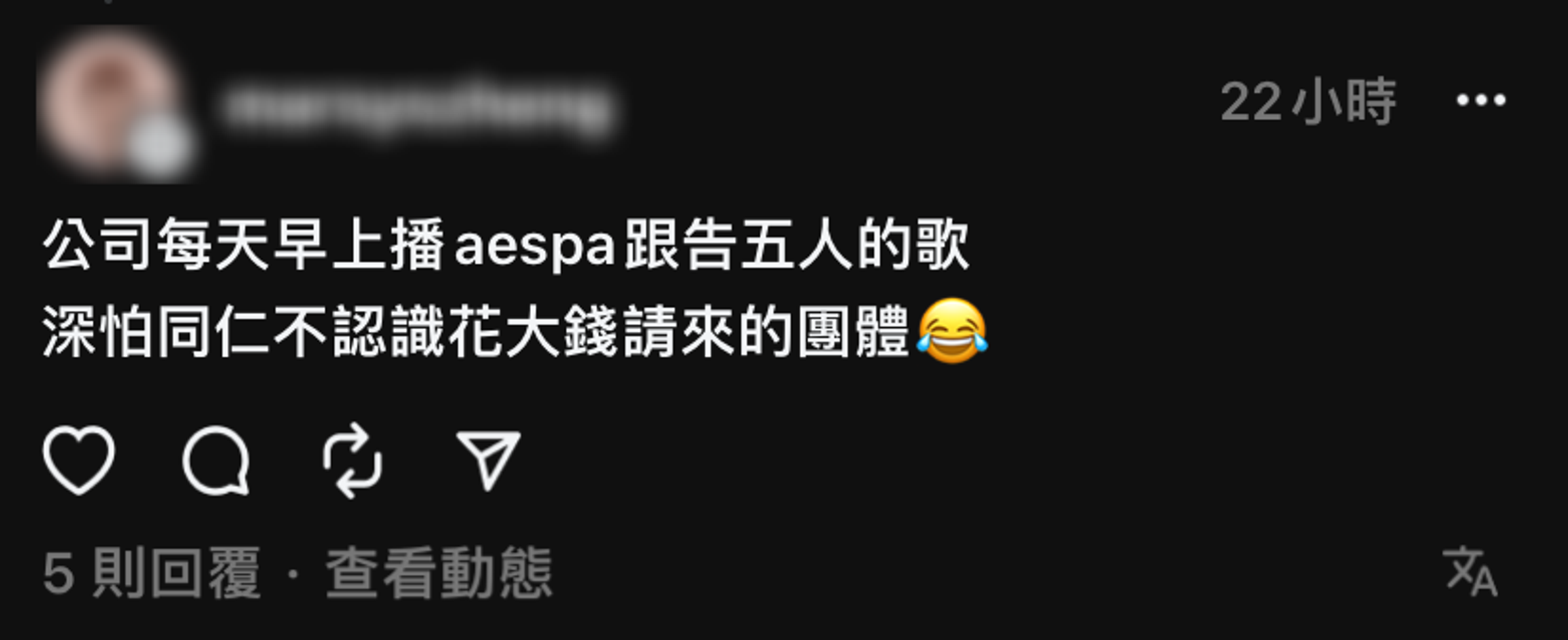 網友稱佳世達每天早上都會播aespa的歌,幫助員工熟悉藝人歌曲。(翻攝自threads)