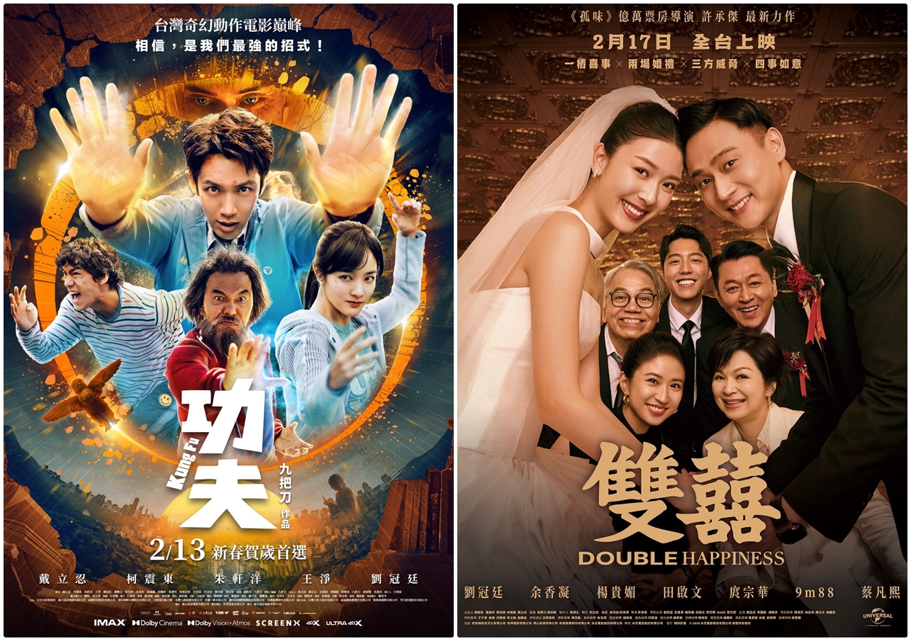 今年過年期間國片除了《陽光女子合唱團》外,接棒的賀歲片《功夫》《雙囍》更是不能錯過,勢必成為大家過年討論的話題之一。(翻攝自功夫/雙囍IG)