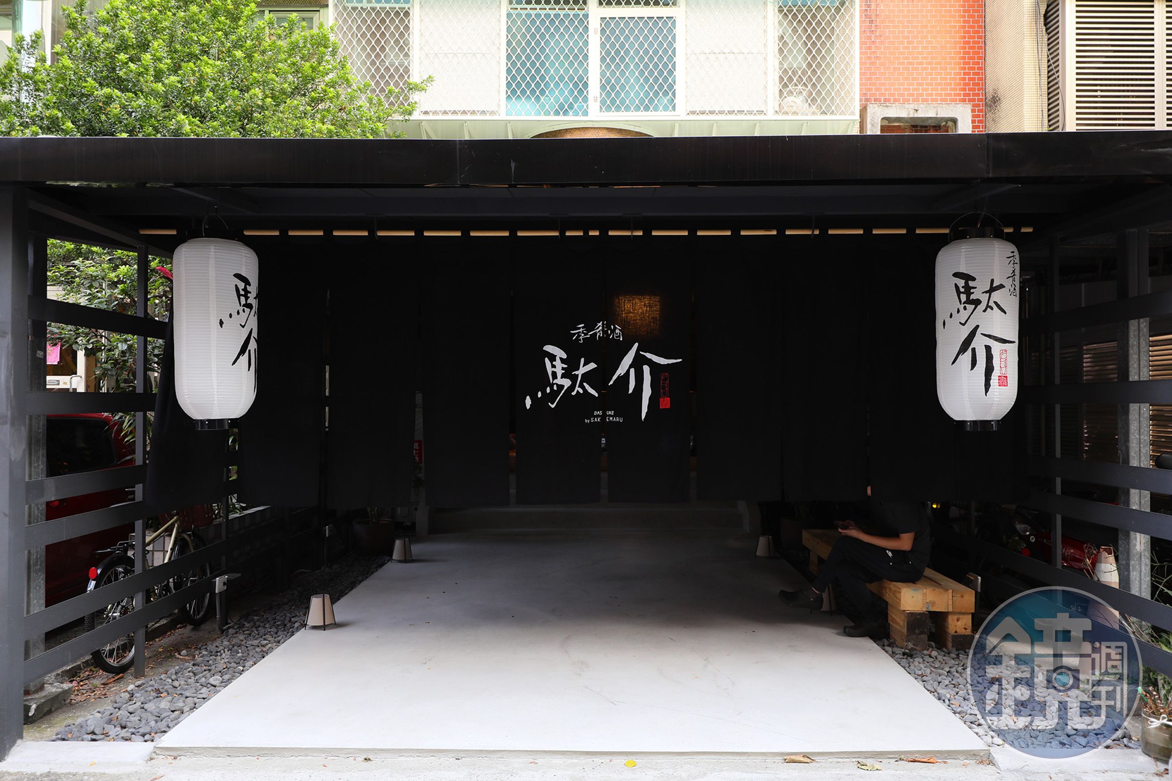 餐廳座落於台北四維路的巷弄內。