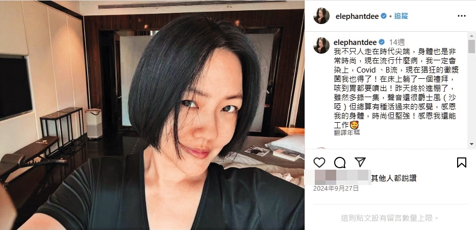 去年小S因感染黴漿菌 ，在床上休養了1週。（翻攝自小S IG）