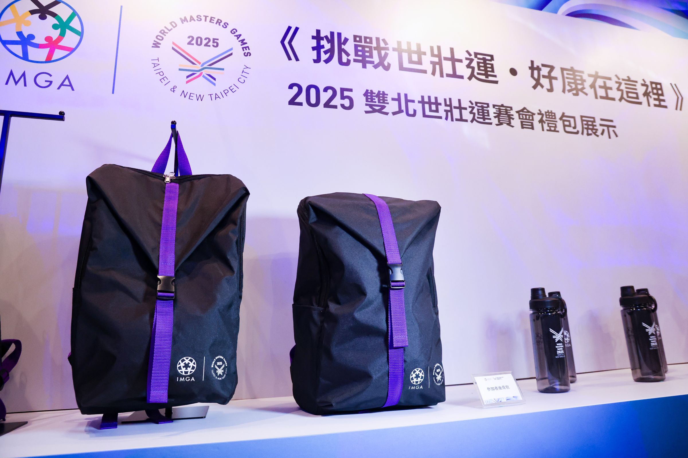2025雙北世壯運選手專屬大禮包,內有紀念衣、後背包、運動水壺、大浴巾、智慧穿戴裝置與環保餐具。(新北市府提供)
