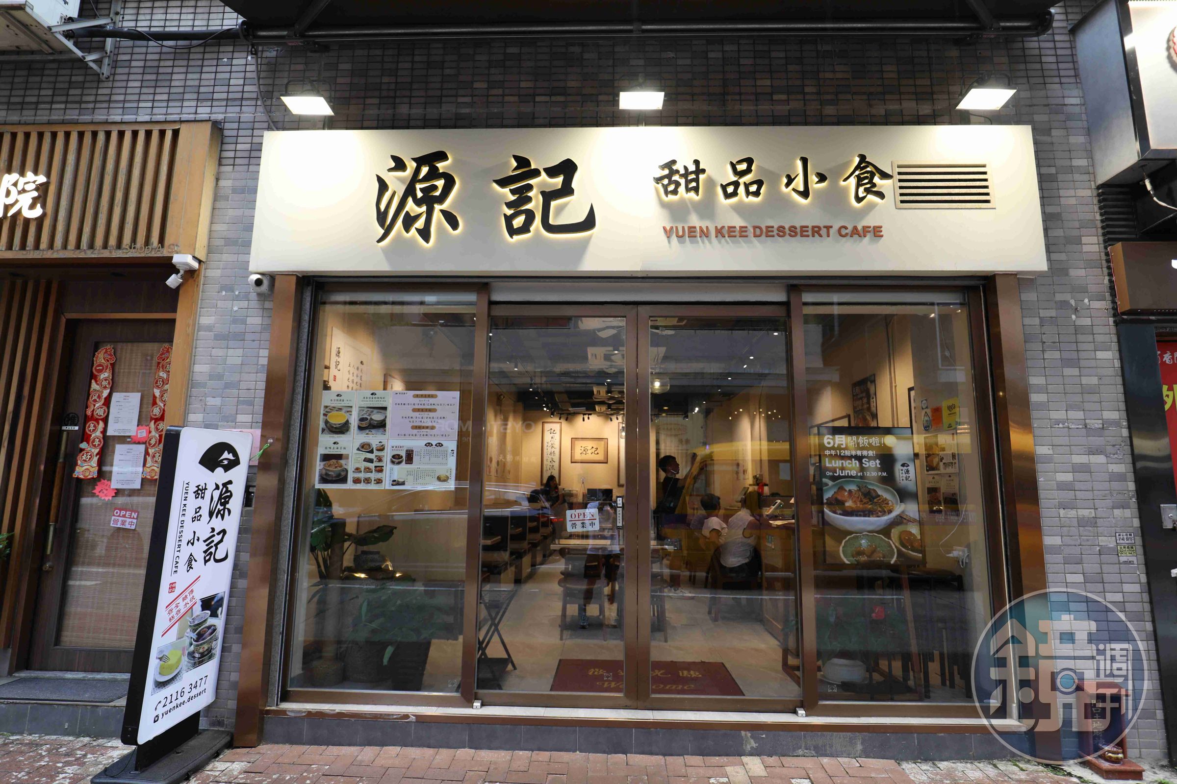 李培章過世前，終於見到百年源記在天后重起爐灶，也算沒有遺憾。