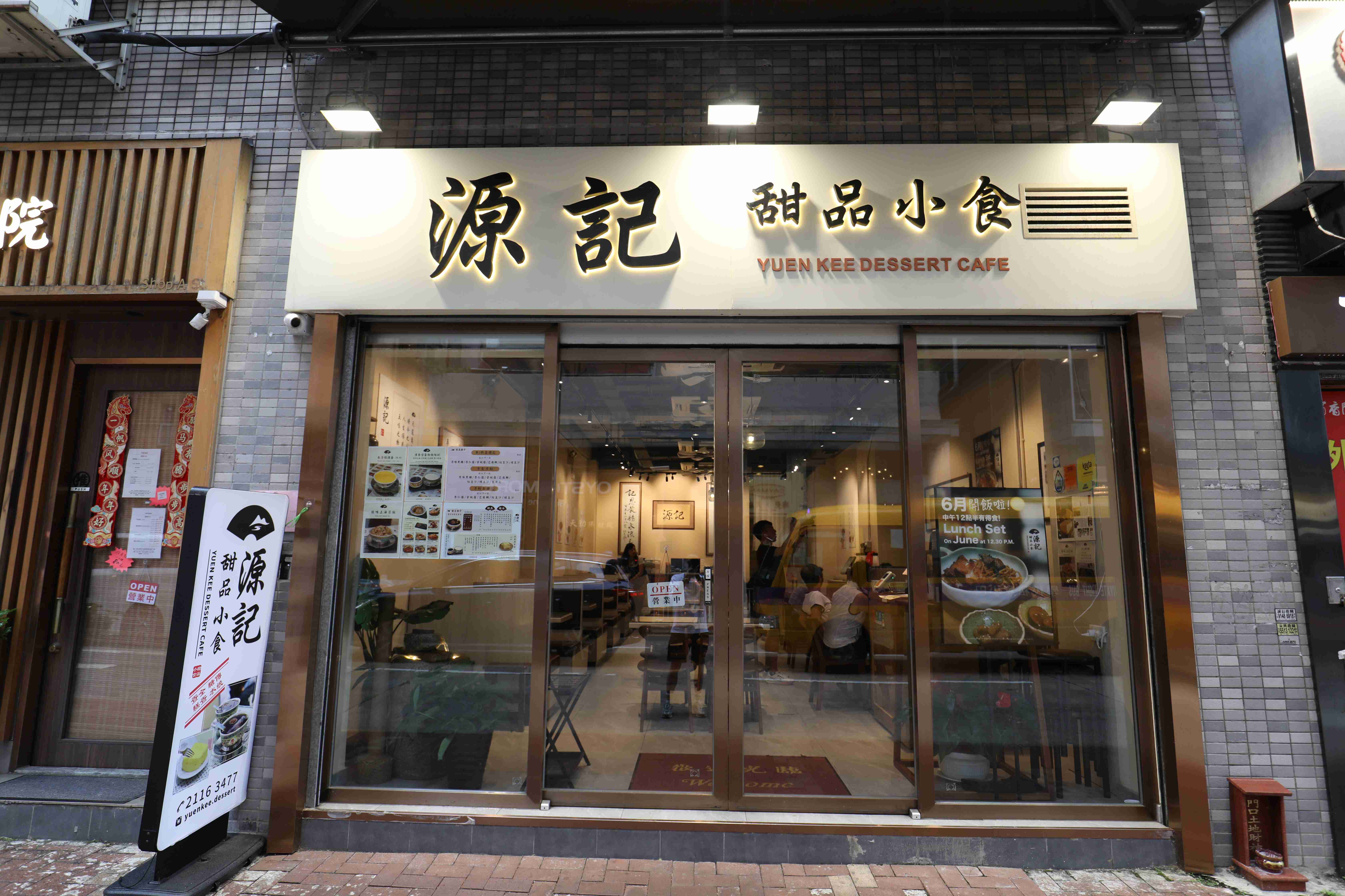 李培章過世前,終於見到百年源記在天后重起爐灶,也算沒有遺憾。