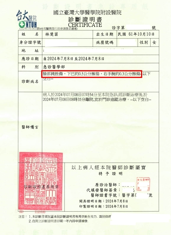 林楚茵前往醫院驗傷。（翻攝臉書）