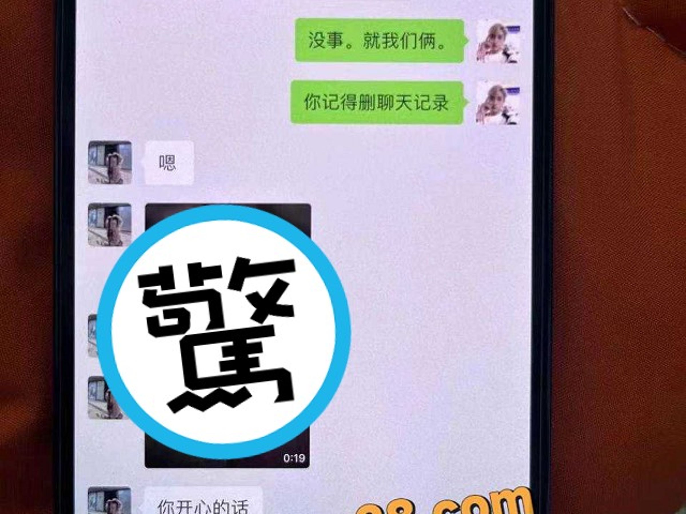 小學生媽媽出軌別人的爸爸,元配怒丟兩人淫穢影片與簡訊「轟炸」家長群組。(翻自微博)