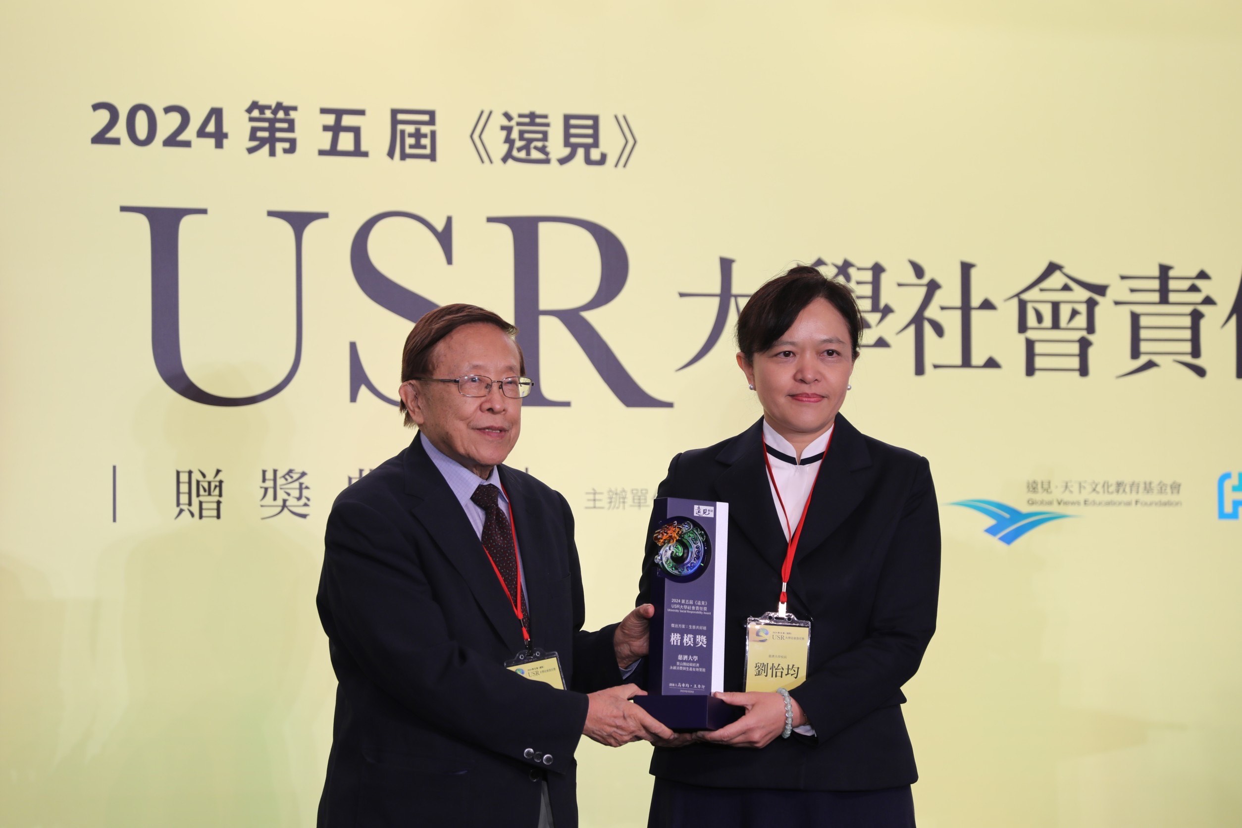 慈濟大學以「里山團結碳經濟─永續消費與生產在地實踐計畫」參賽，獲2024第五屆《遠見》USR大學社會責任獎「生態共好組」楷模獎。（慈濟大學提供）