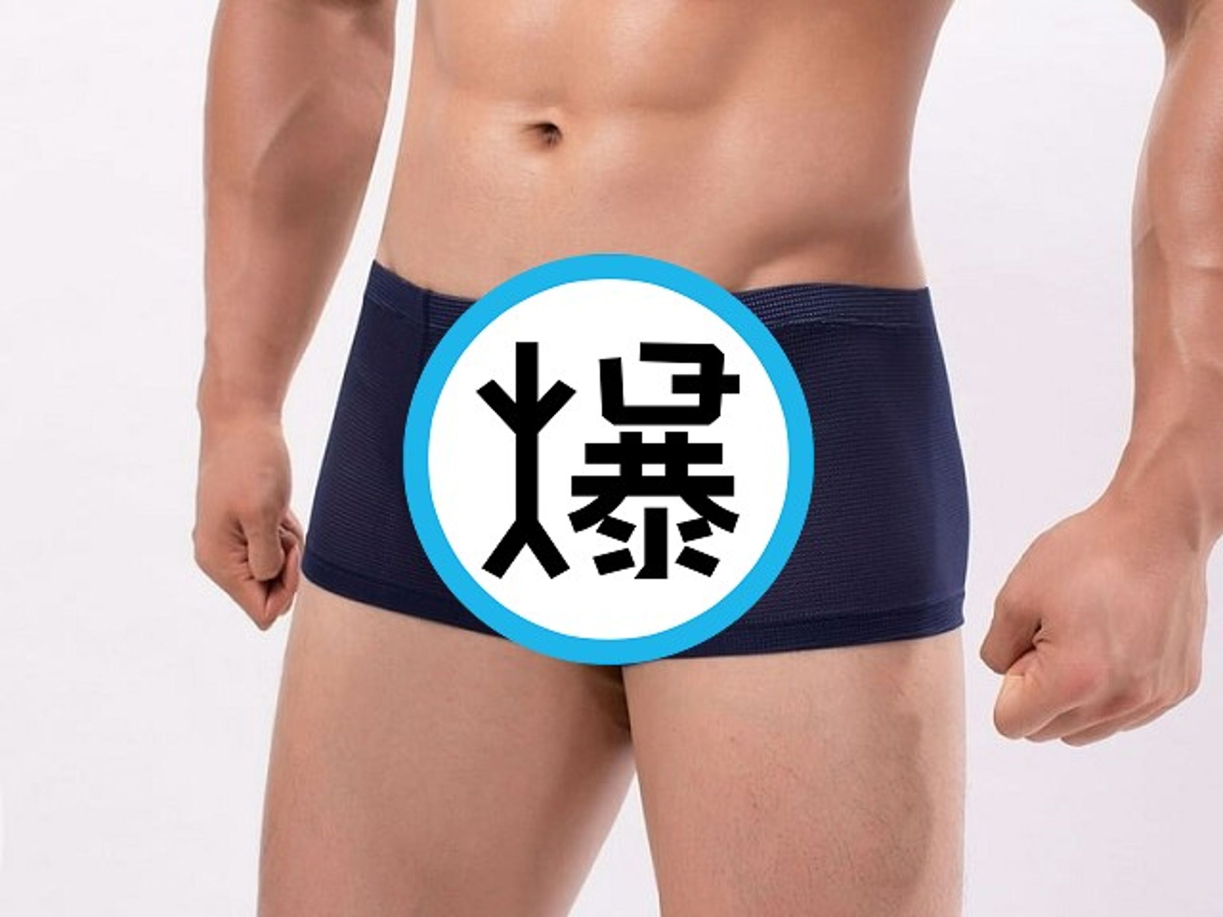男子下體異常雄偉,海關檢查不得了!2條蛇與生殖器共存褲襠。(示意圖)