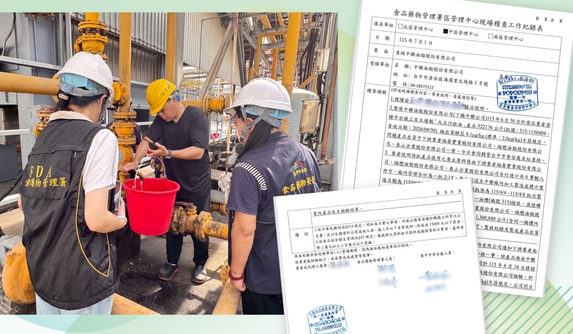 盧秀燕控中央施壓不查廠，行政院秀出稽查照片與公文回擊了。（翻攝自行政院發言人臉書）