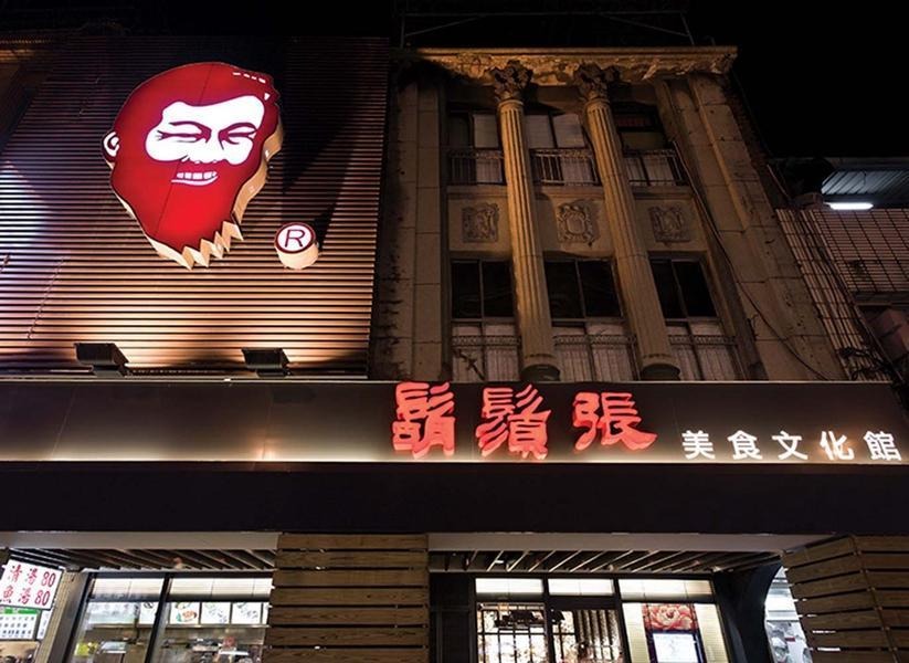因應成本考量，鬍鬚張宣布今日起5項餐點調漲。（翻攝鬍鬚張官網）