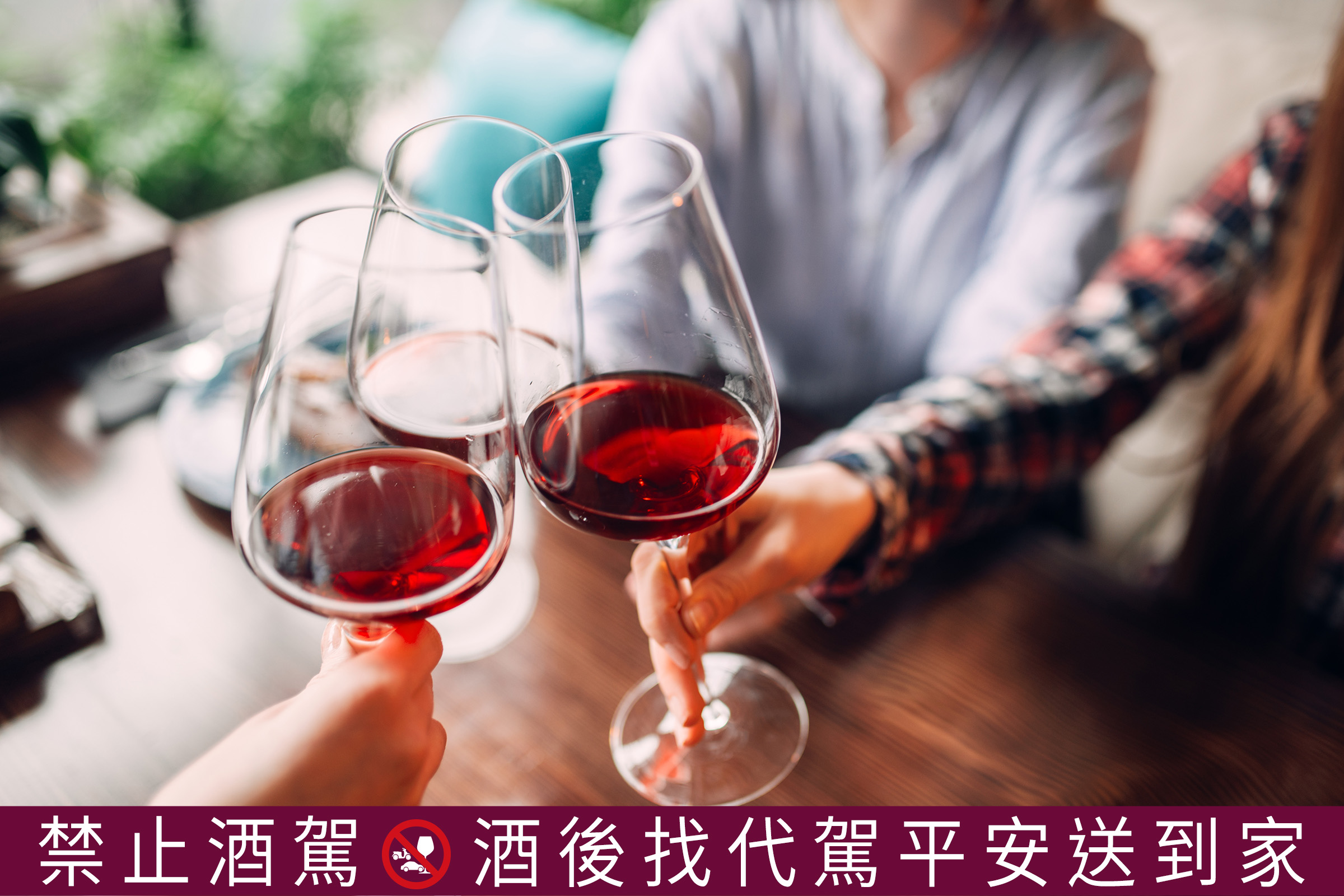 不論是搭配美食，或是純飲共度美好時光，都少不了一瓶好酒，母親節大餐更是不可或缺！（翻攝自123圖庫）