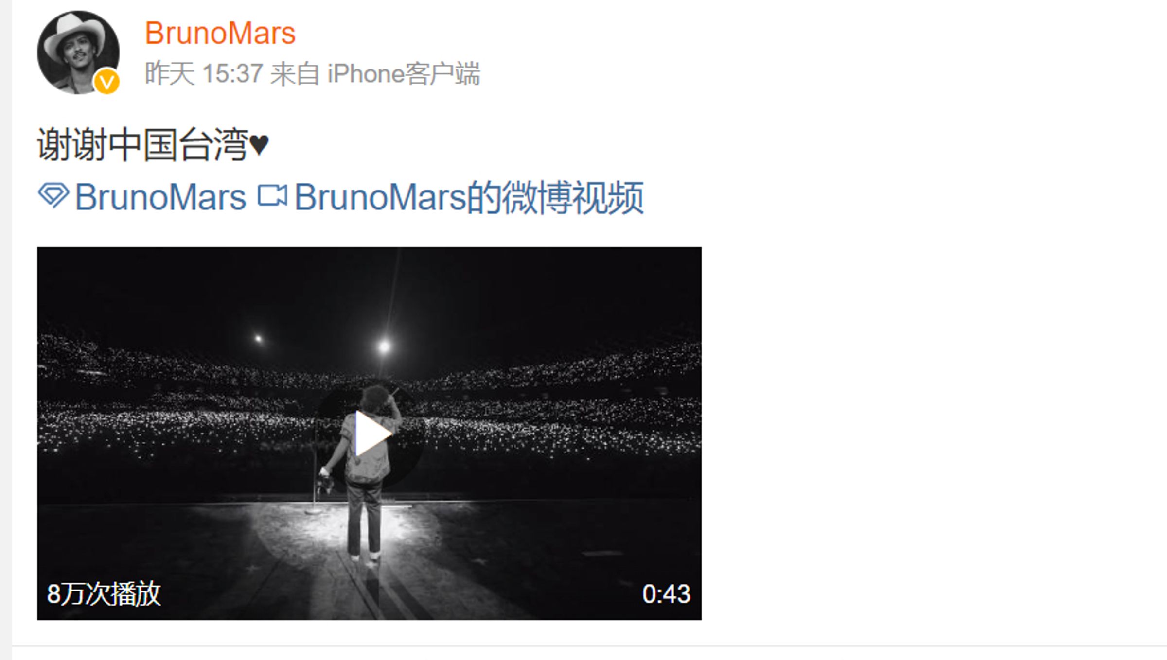 火星人布魯諾微博則是寫謝謝「中國台灣」，引發網友不滿。（翻攝自布魯諾微博）