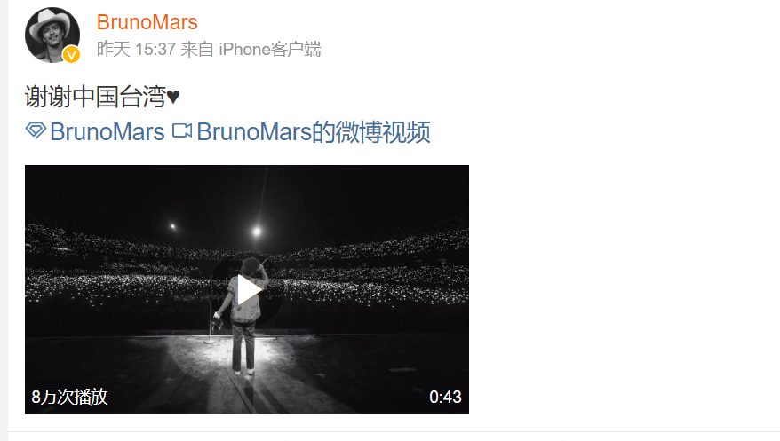 火星人布魯諾微博則是寫謝謝「中國台灣」，引發網友不滿。（翻攝自布魯諾微博）