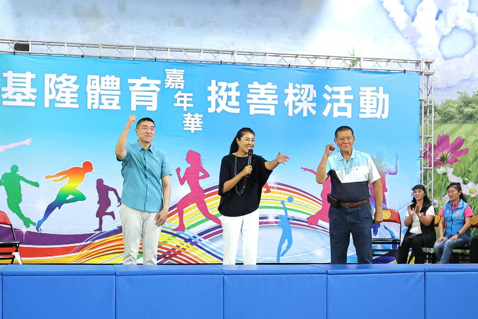 基隆市體育會24日舉辦活動，舞台的背板大大寫上「挺善樑」，讓部分網友傻眼。（翻攝自謝國樑臉書）