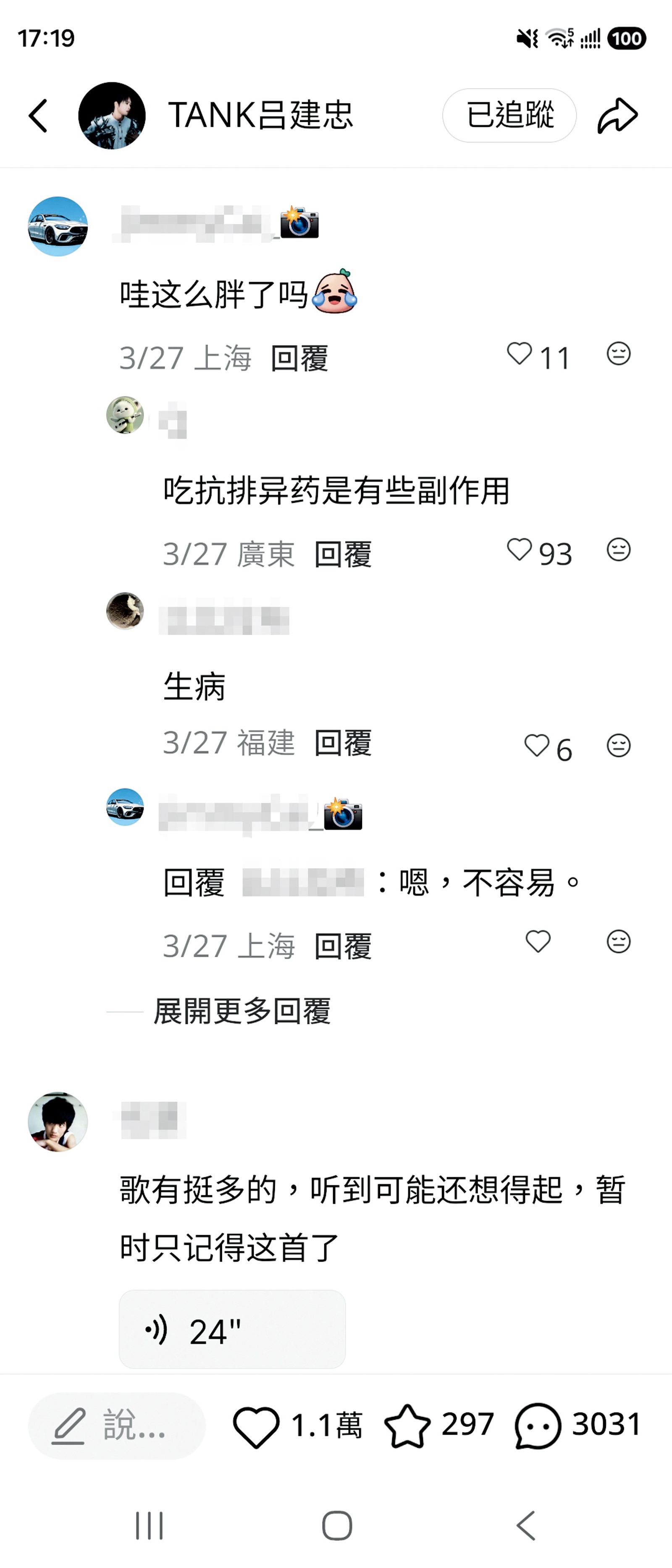 TANK手術後3年，臉越來越浮腫，引來網友推測他出現排斥反應。（翻攝自坦克TANK小紅書）