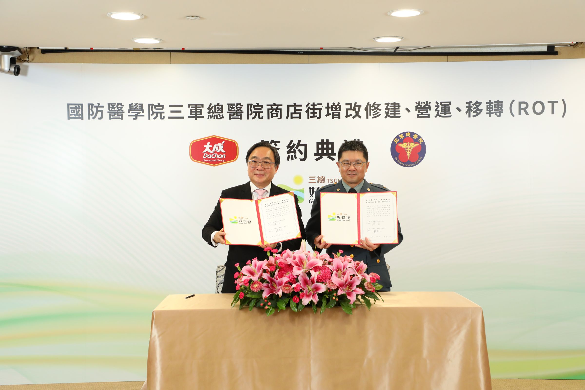 大成集團副總裁韓家寅與三總院長洪乙仁完成簽約，將打造全新餐飲商場。（大成集團提供）