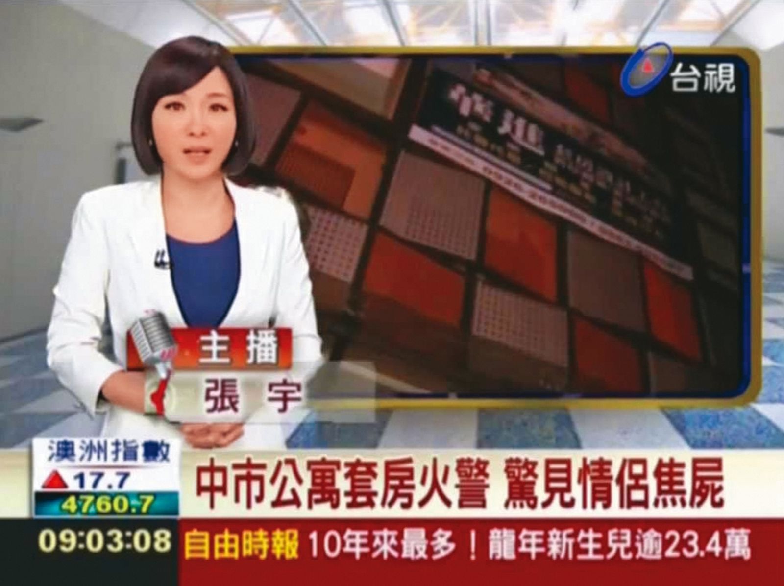 張宇一度是台視當家主播，離職後轉戰直播圈與自媒體。（翻攝自台視）