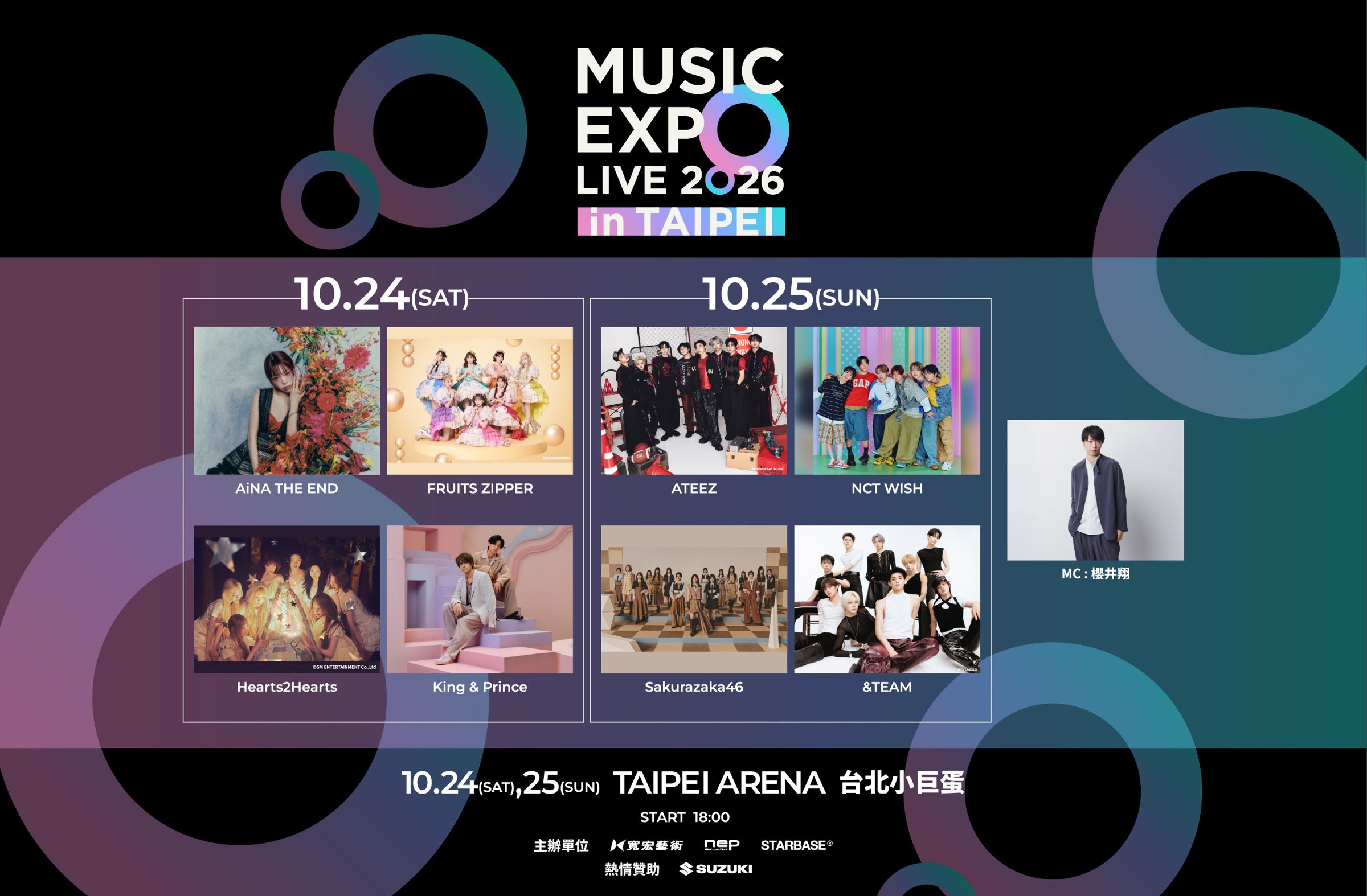 《MUSIC EXPO LIVE 2026 in TAIPEI》原訂24、25日於台北小巨蛋登場,受薔琵颱風影響,24日場次確定取消。(寬宏藝術提供)