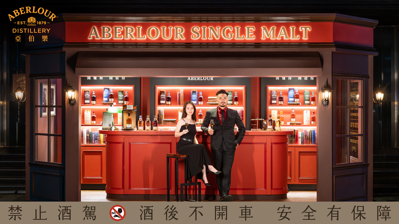 亞伯樂以「樂懂得 樂值得」為題,致敬臺中爵士音樂節,進駐勤美誠品綠園道。