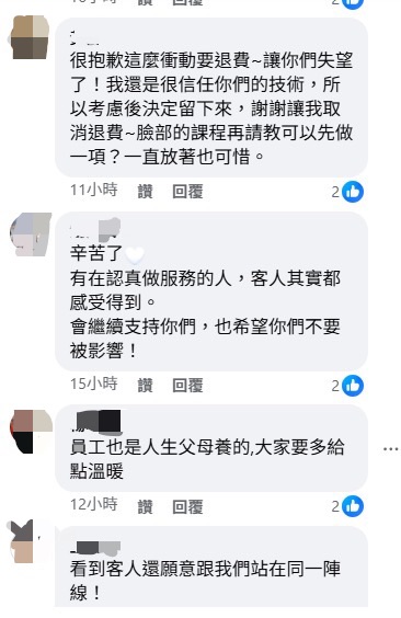 愛爾麗員工社群貼文引發許多員工及會員留言,分享這段期間接到會員支持的暖心說法,還有人因衝動退費,因信任決定繼續課程。(圖/翻攝自愛爾麗員工臉書)