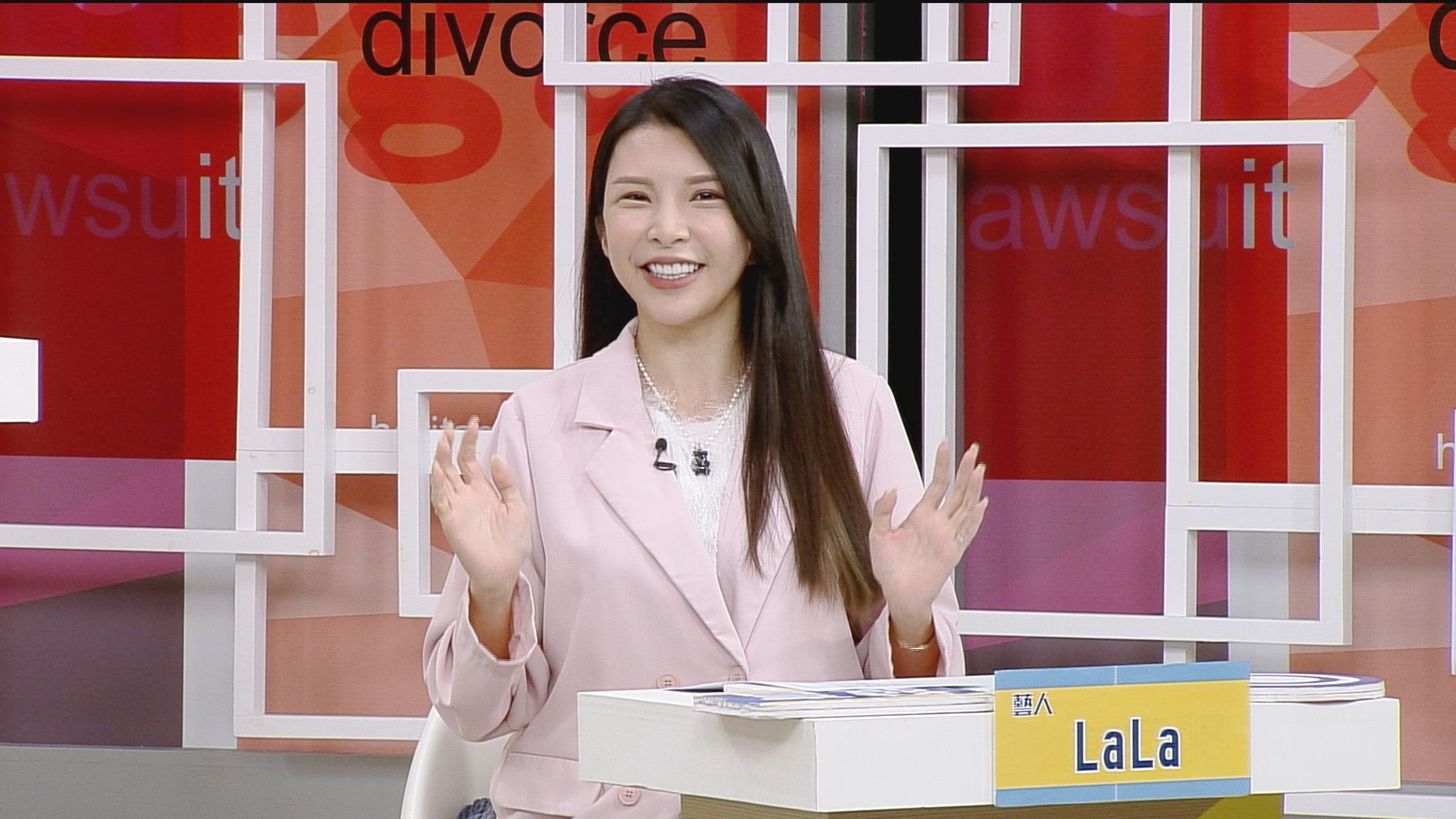 Lala在節目中分享過去的感情經歷。(和展影視提供)