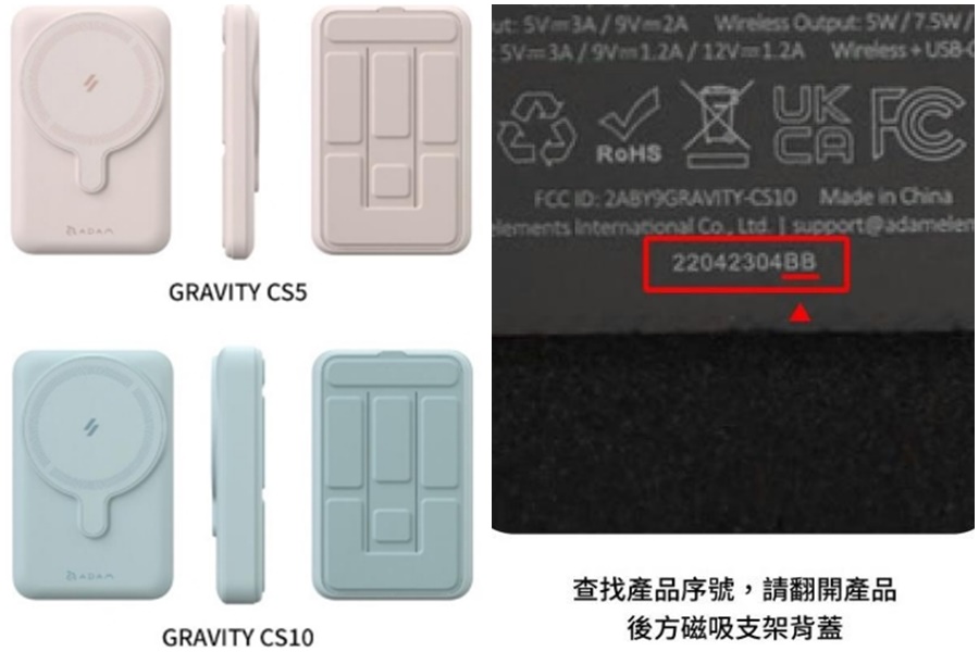 亞果元素GRAVITY CS5／CS10。（經濟部標準檢驗局提供）