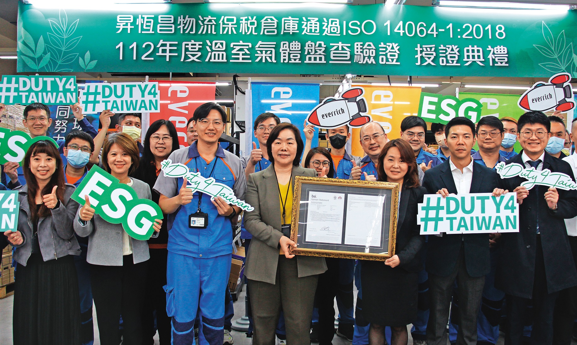 昇恆昌免稅商店完成2023年度溫室氣體盤查報告頒證典禮,英國標準協會(BSI)協理簡慧伶(前排右三)代表授證予昇恆昌執行副總常春媚(前排右四)。(昇恆昌免稅商店提供)