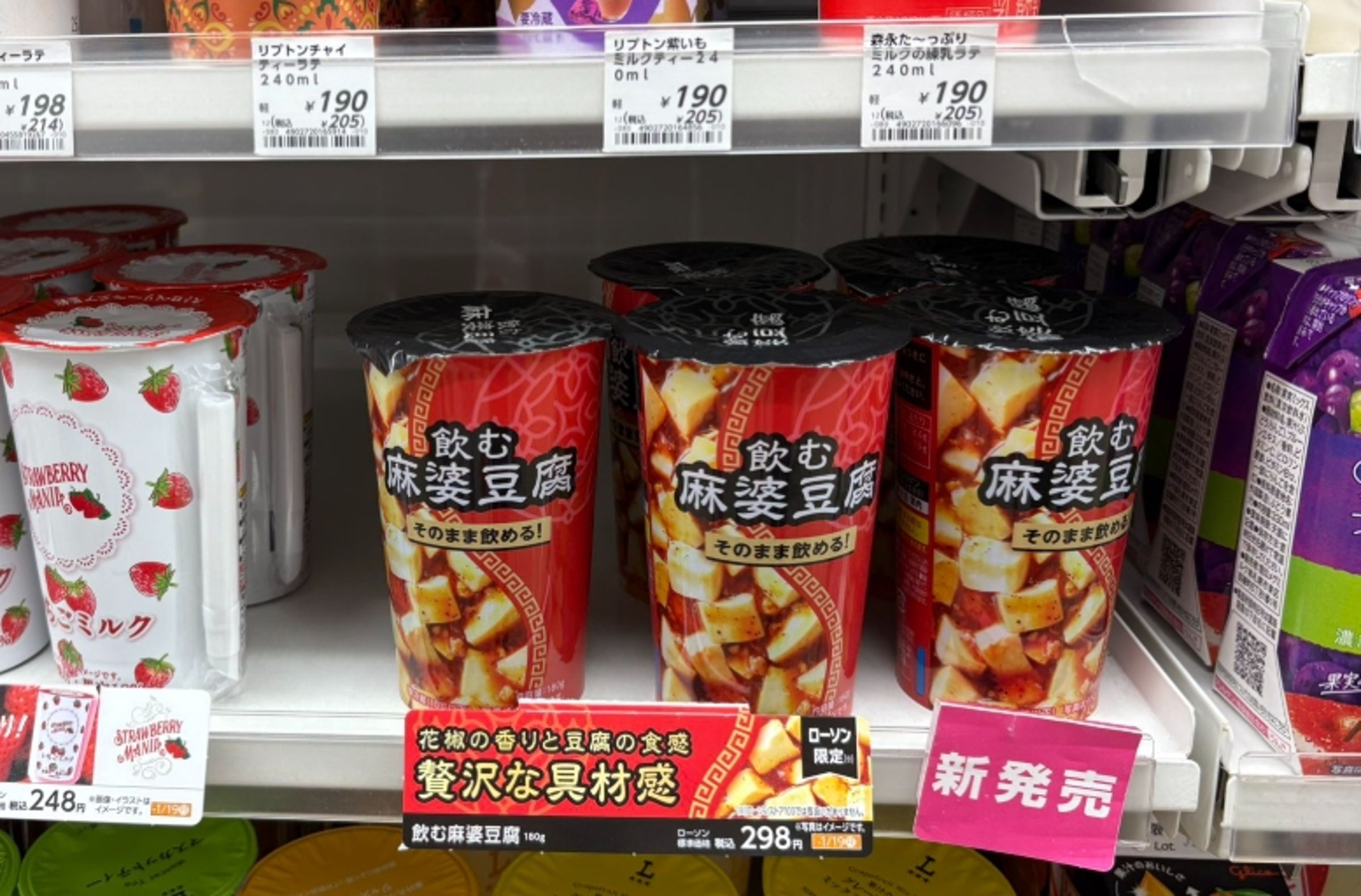 日本羅森超商推出第31彈「喝的系列」新品「喝的麻婆豆腐」，上市後引發熱烈討論。（翻攝自X）