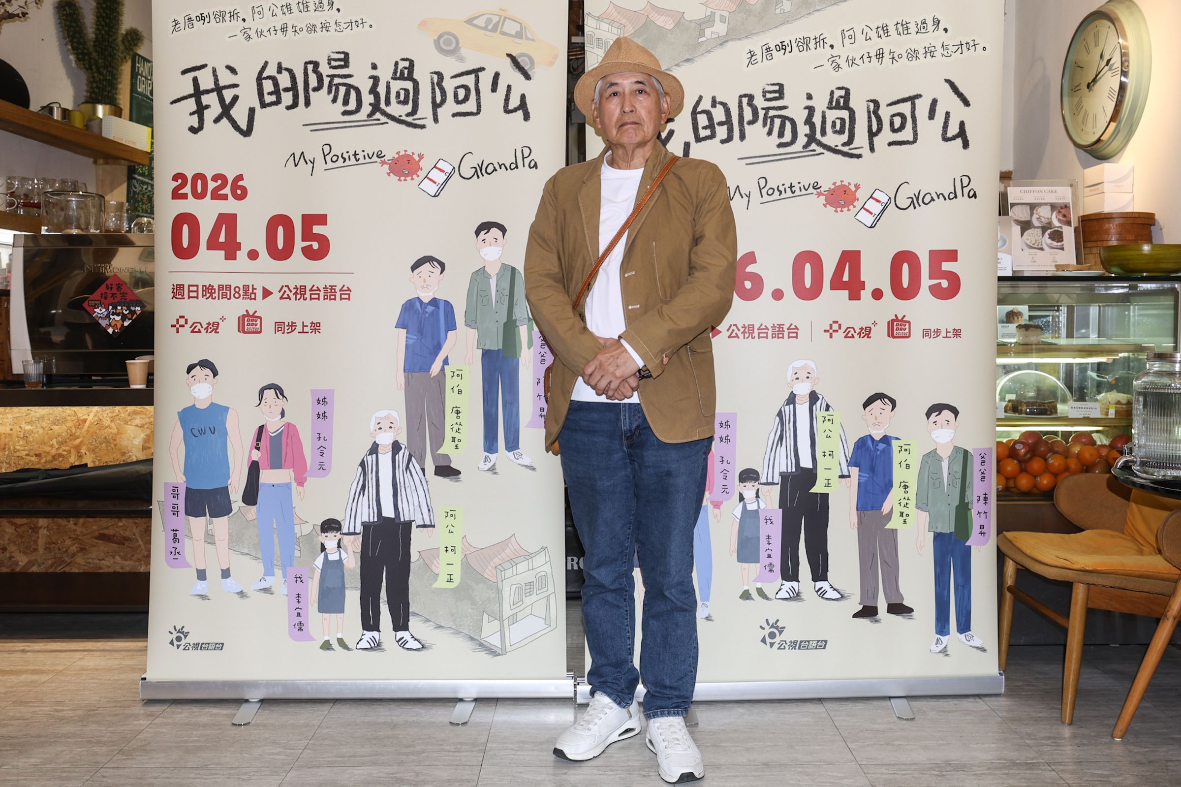 柯一正平時待人處事溫和優雅,日前出席新戲記者會。(公視台語台提供)