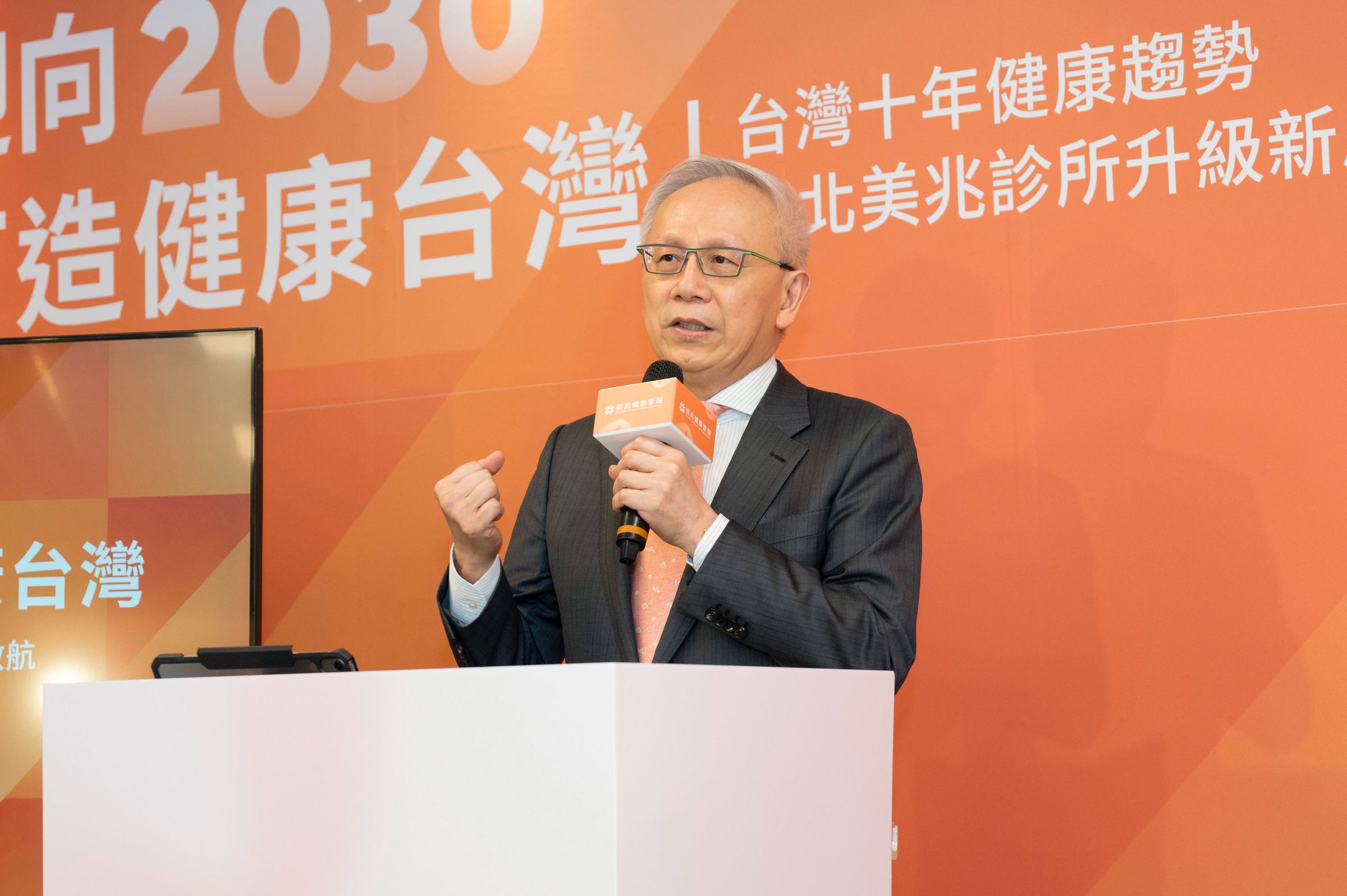 圖/美兆健康管理機構林羣總裁於開幕記者會發表《台灣十年健康趨勢》