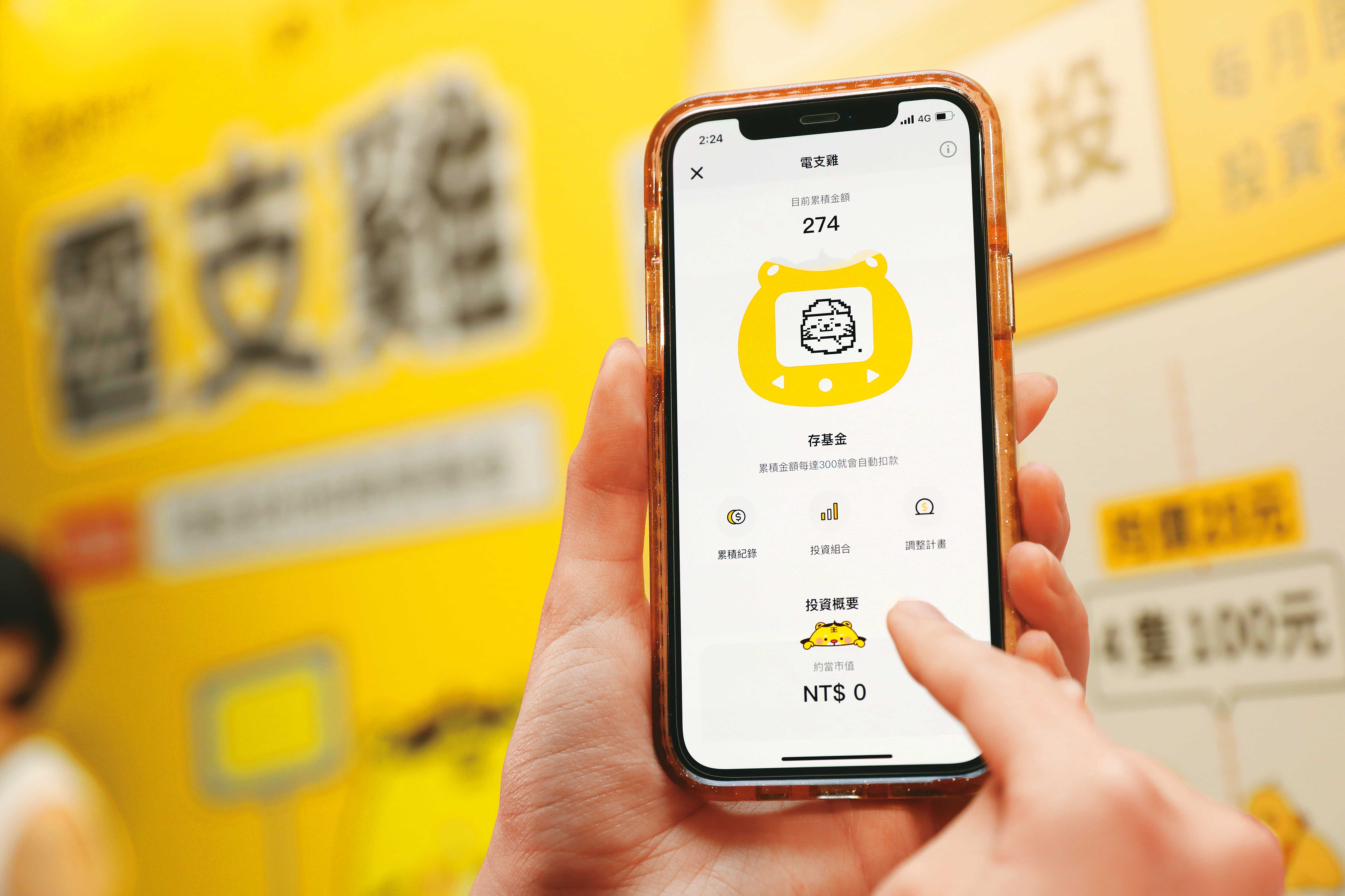 全支付總經理游金榮坦言，自己在接觸電支雞之前也不懂理財投資，期盼全支付成為消費者接觸理財儲蓄觀念的一扇門。