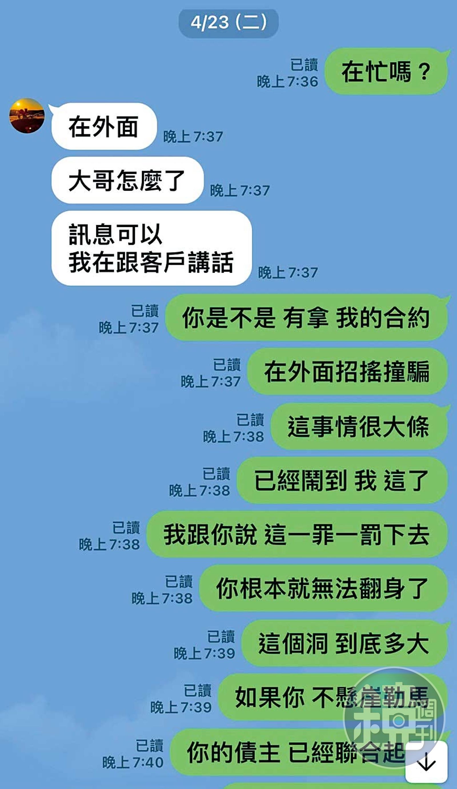 楊彗琪冒用運彩公會理事長何昱奇名義募資，何得知後勸她懸崖勒馬。（讀者提供）