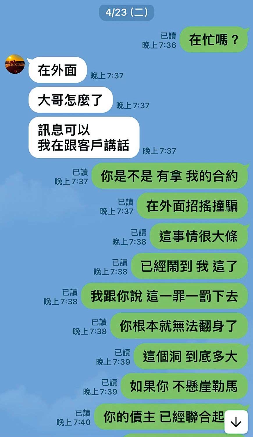 楊彗琪冒用運彩公會理事長何昱奇名義募資，何得知後勸她懸崖勒馬。（讀者提供）