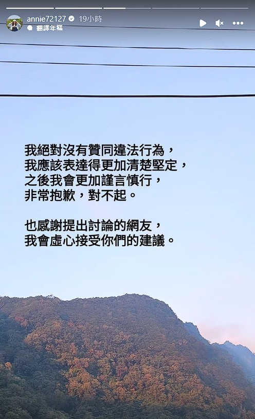 魚乾在IG發文致歉，感謝提出討論的網友，她會虛心接受大家的建議。（翻攝自魚乾IG）