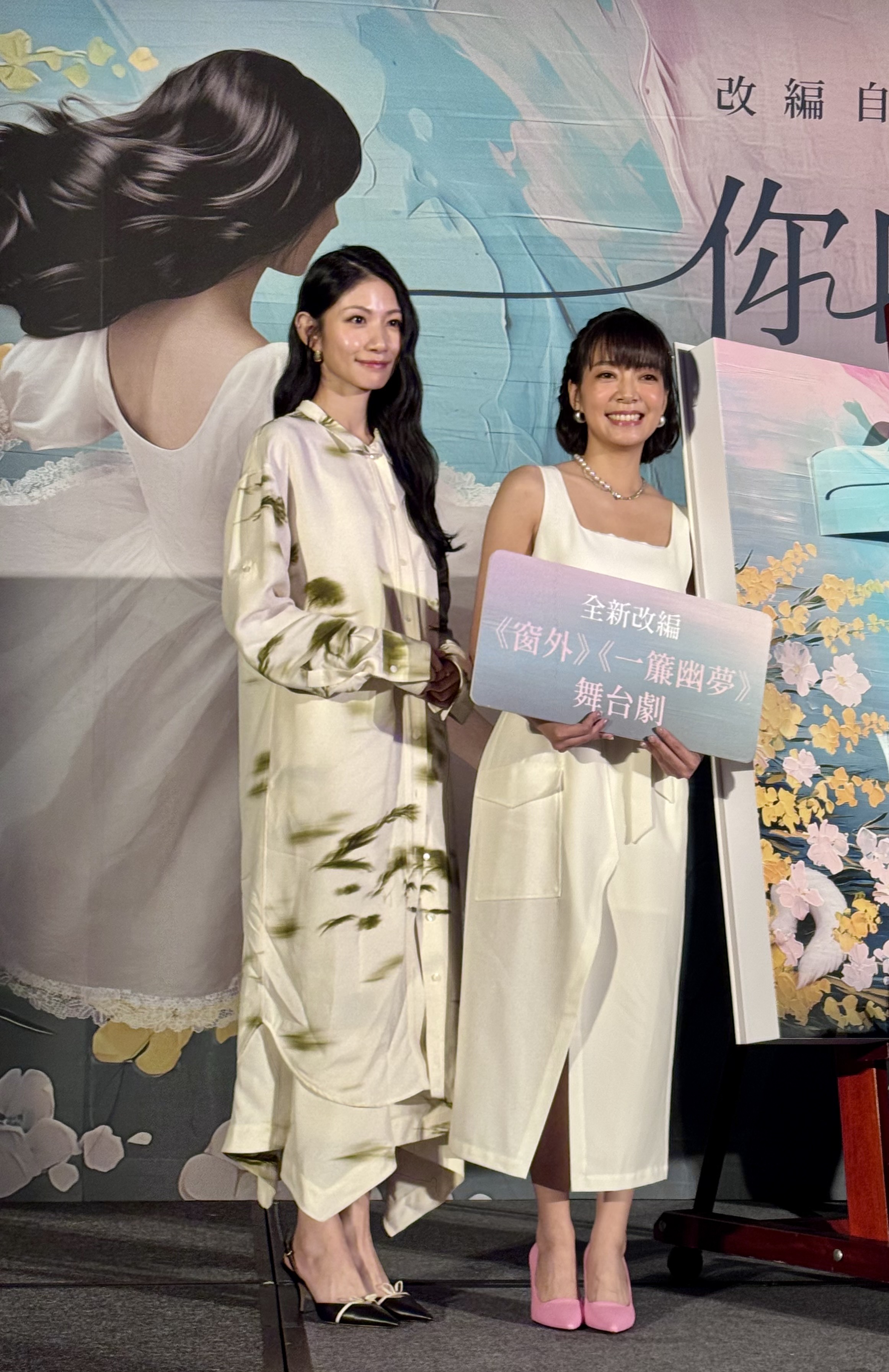 李千娜和林雨宣第一次同台演出舞台劇。