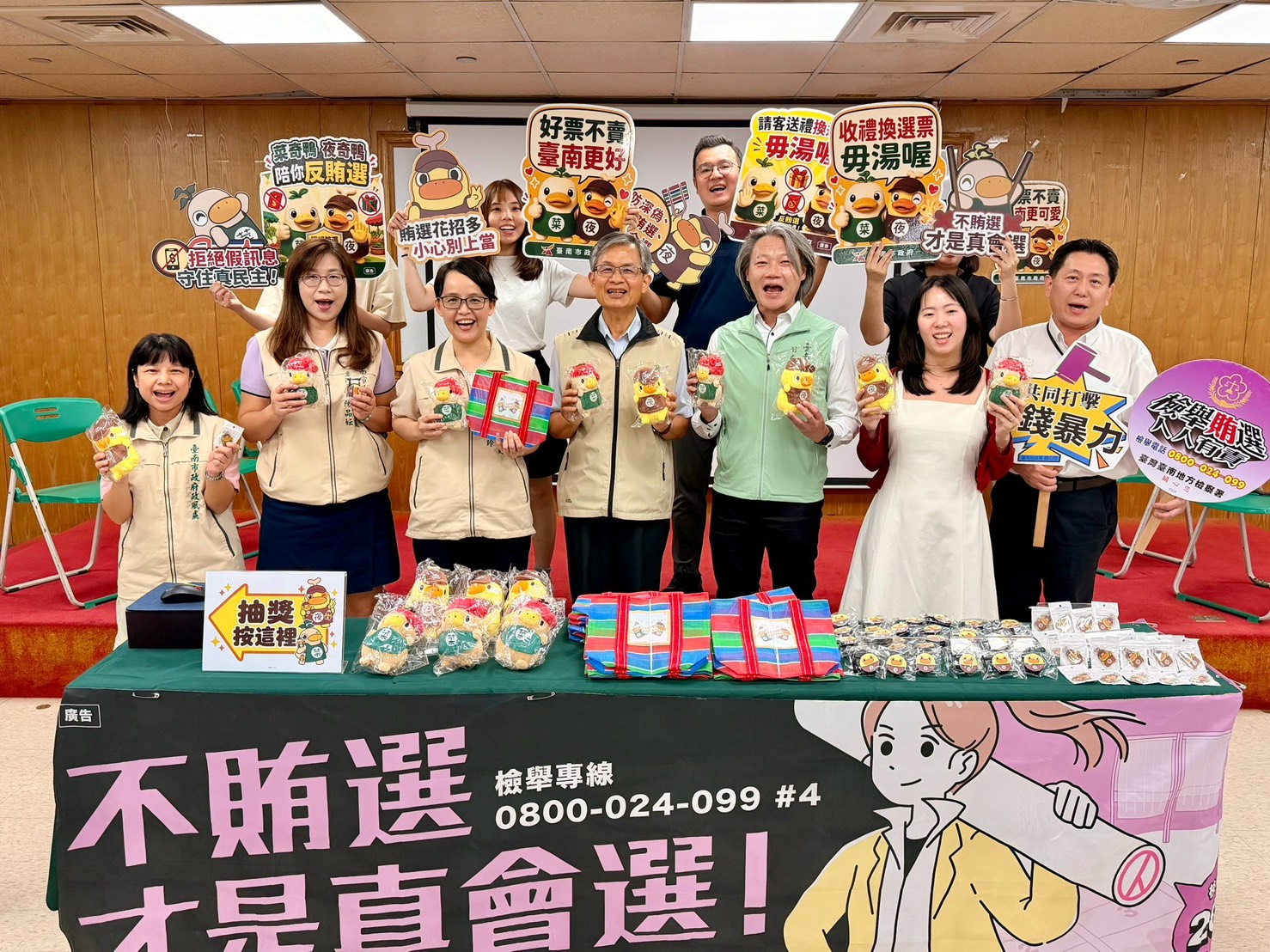 菜奇鴨&夜奇鴨反賄選知識大挑戰得獎名單出爐! 南市政風抽出幸運得主