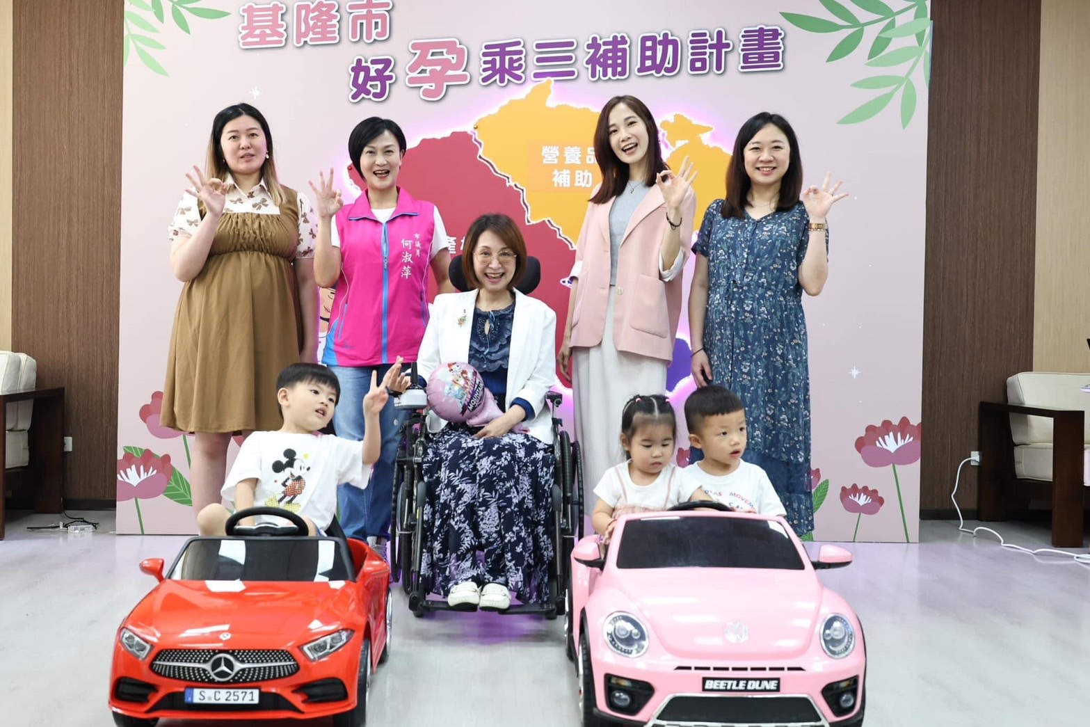 基隆市政府推出史上最高婦幼補助「基隆好孕乘三」計畫（包含產檢車資、孕期營養品及孕婦裝），經費補助最高可達新臺幣2萬元，提供給基隆孕媽咪更多實質的關懷照顧。