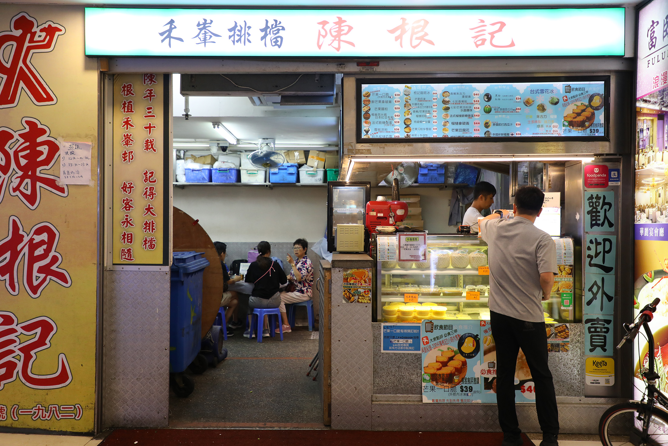 陳根記的甜品受歡迎到變成一個獨立店頭，供客人內用或外帶。