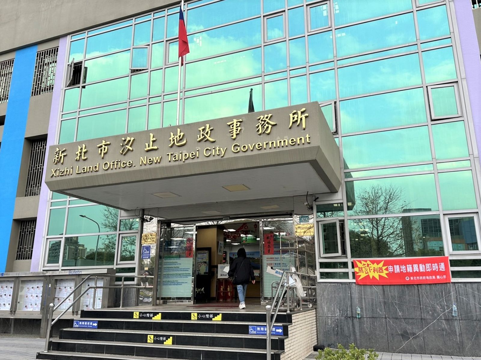 汐止地所執行關懷提問成功阻詐,幫民眾守住500萬元。(新北市地政局提供)