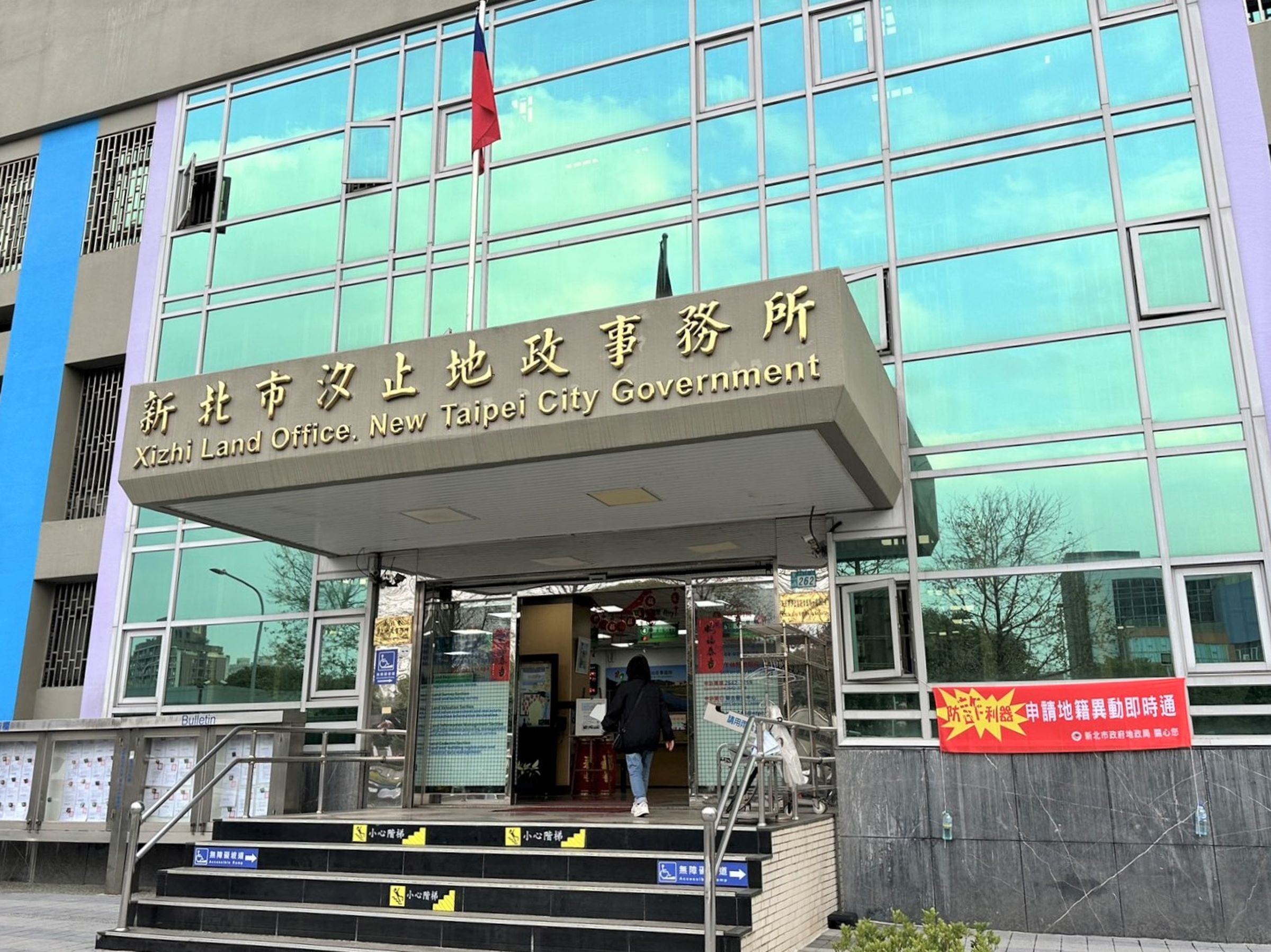 汐止地所執行關懷提問成功阻詐，幫民眾守住500萬元。（新北市地政局提供）