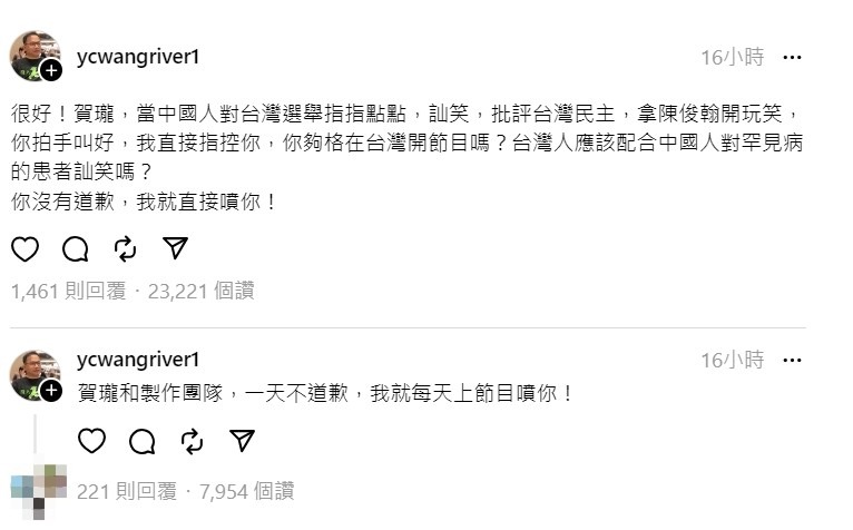 現任民進黨政策會執行長王義川氣得在社群Threads上發文。（翻攝自Threads）
